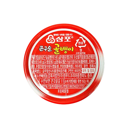 삼포 큰구슬 골뱅이 140g 이미지