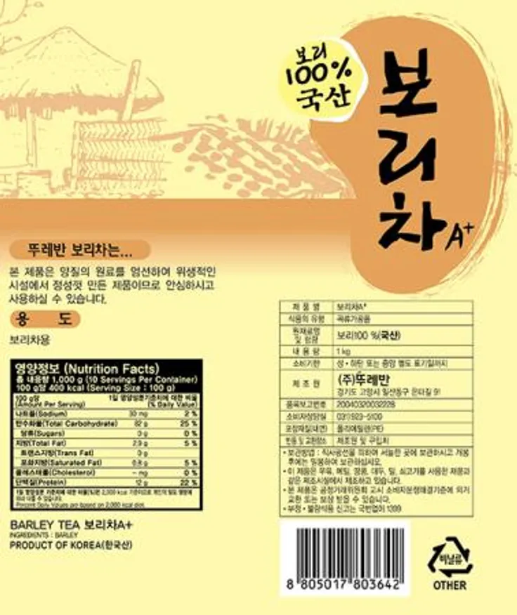 뚜레반 보리차(국산) 1kg 이미지