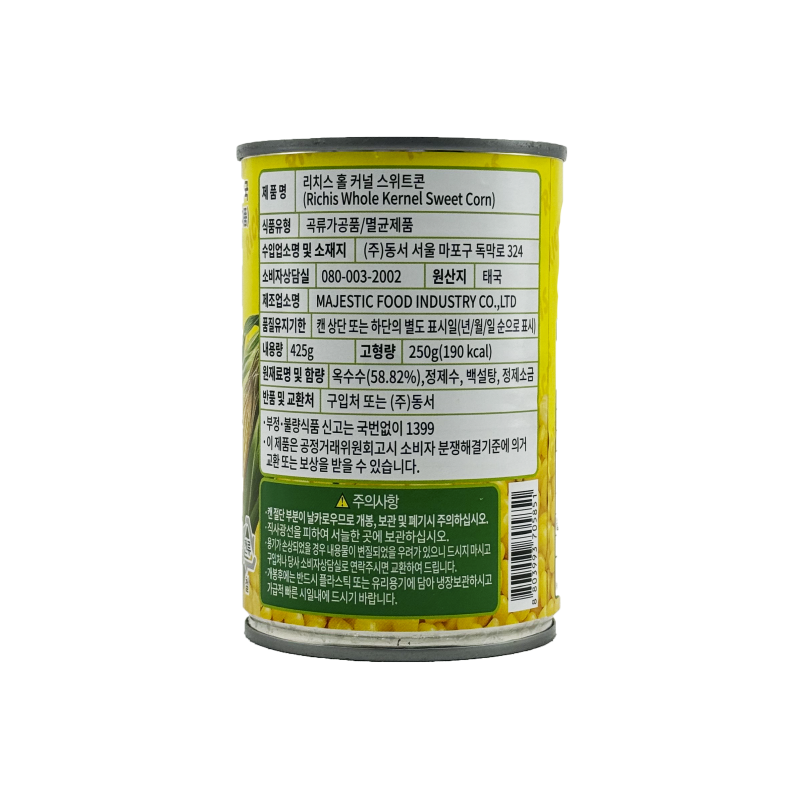 상품정보제공고시