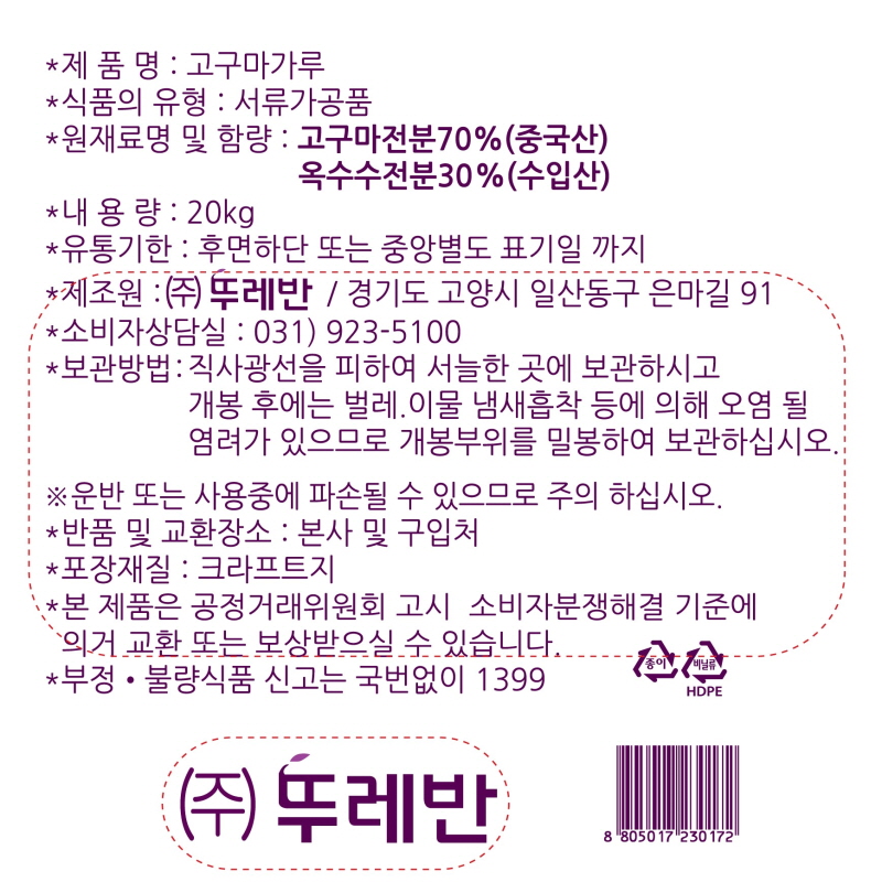 상품정보제공고시