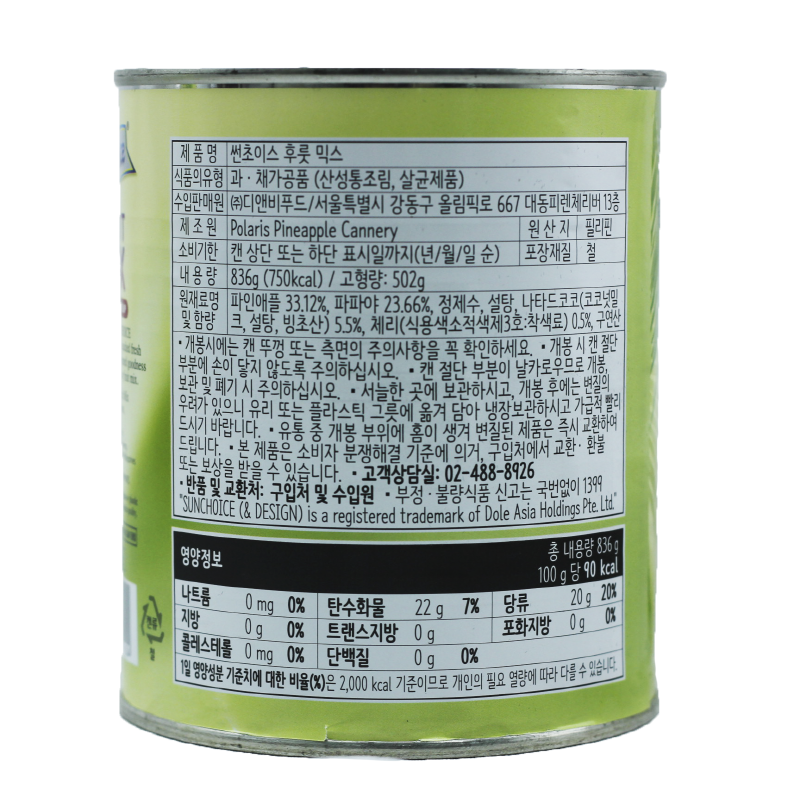 상품정보제공고시