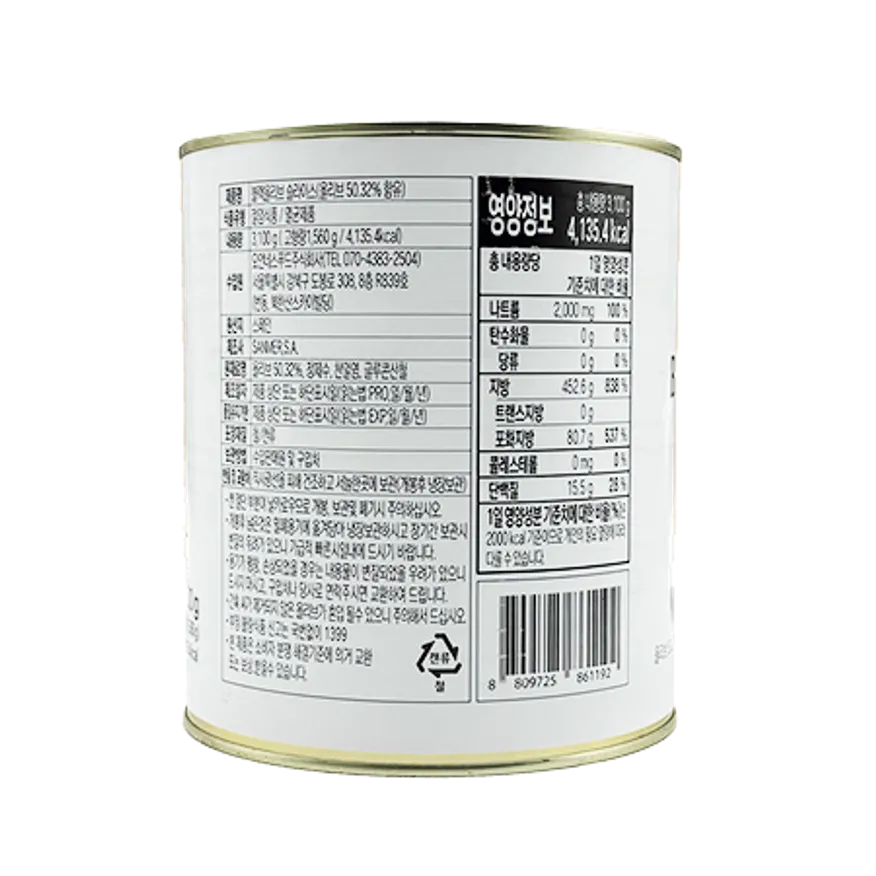 블랙올리브 슬라이스(산머) 3.1kg 이미지