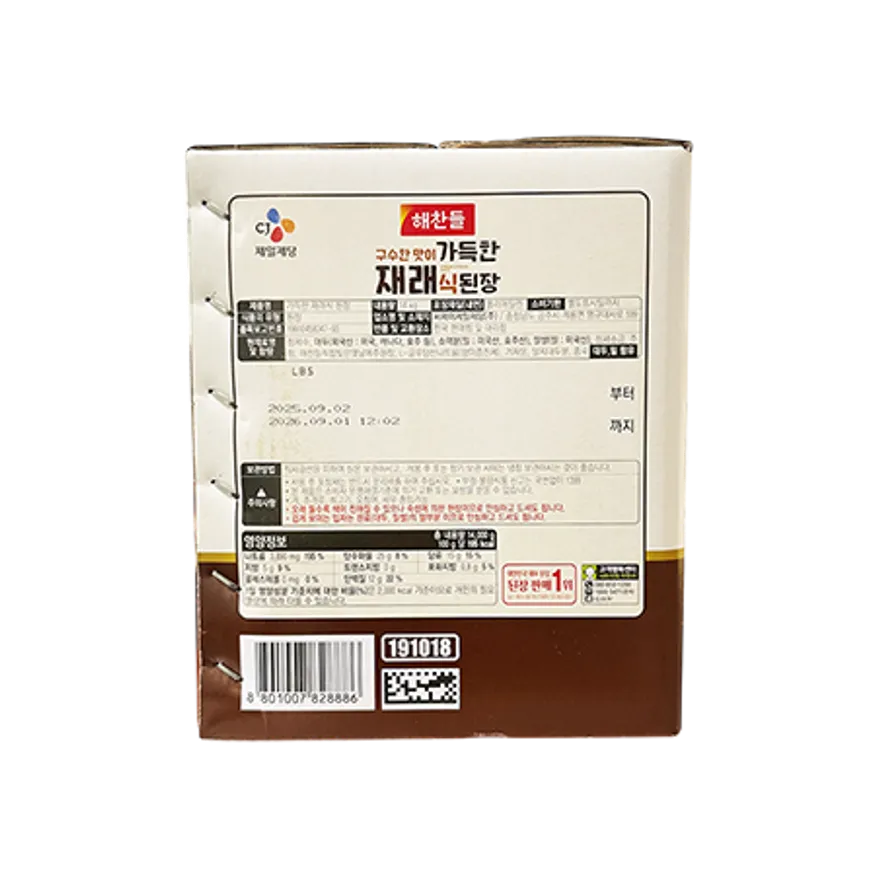 해찬들 가득한된장 14kg 이미지