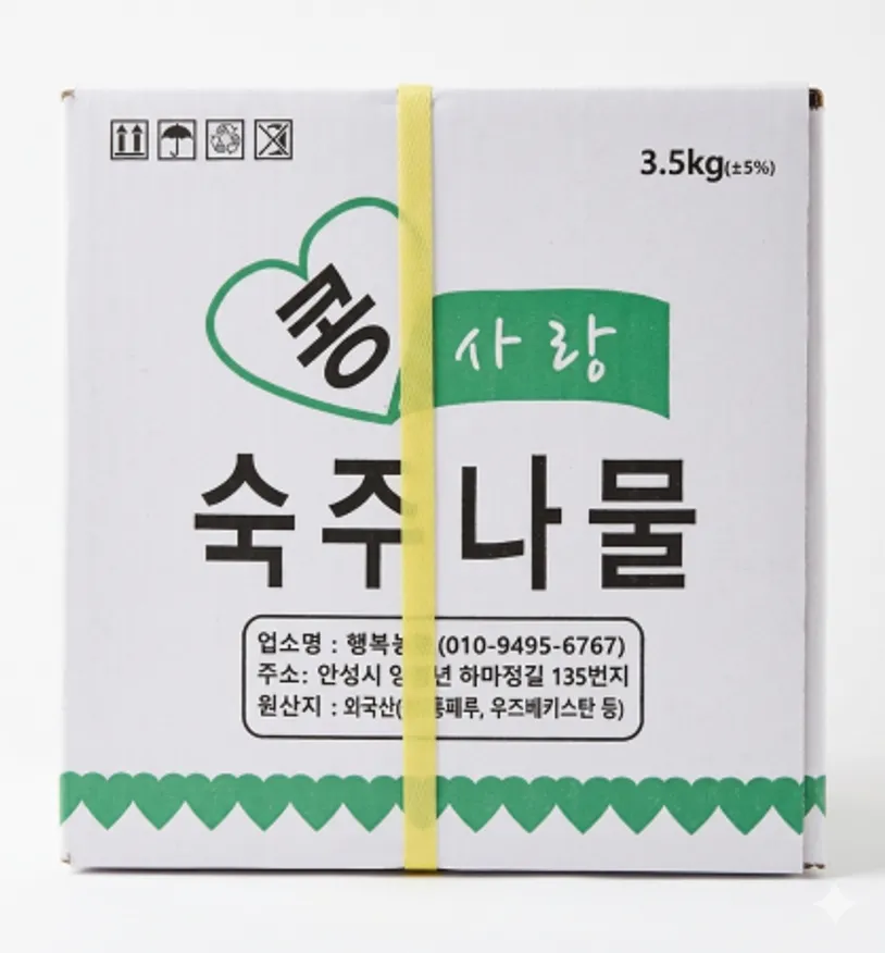 ★한정수량 파격초특가★숙주나물(3.5kg/box) 이미지