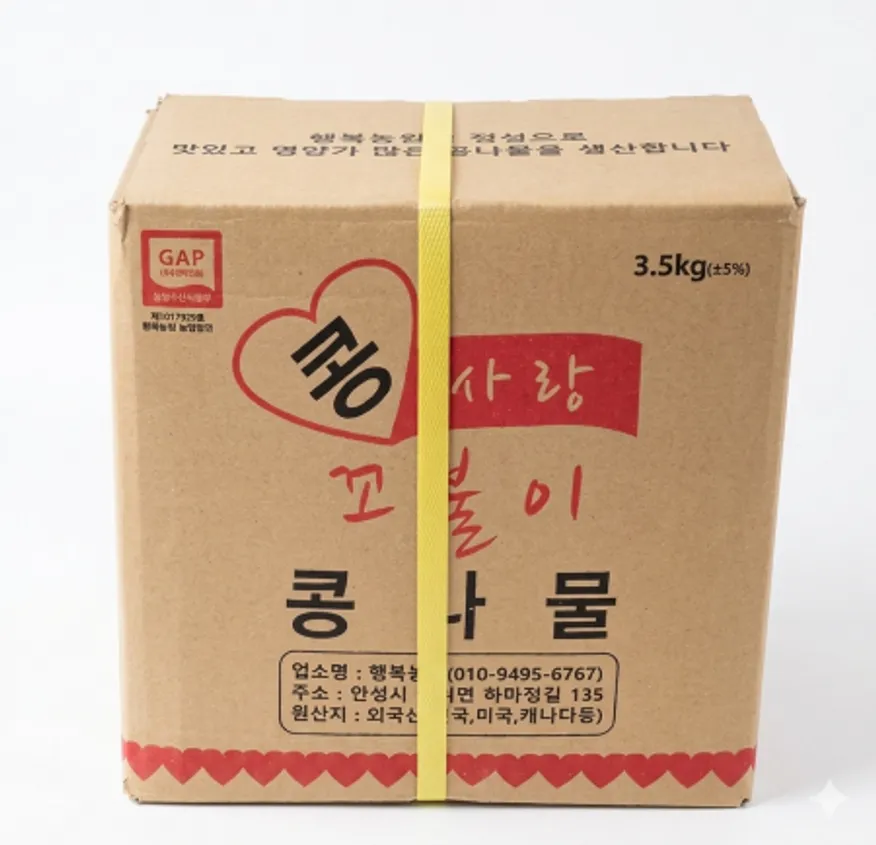 ★한정물량특가★곱슬이 콩나물(3.5kg/box) 이미지