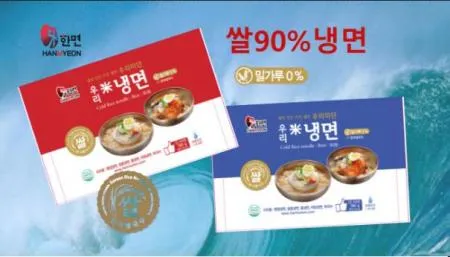 한면 우리미냉면 이미지