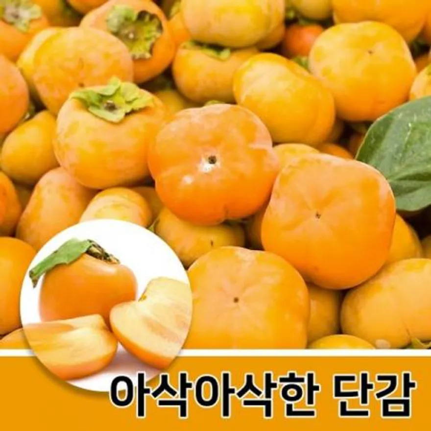 야과몰 아삭아삭 달달 맛있는 제철 과일 단감 3kg (1kg 당 5~6과 내외) 비닐포장x (벌크) 이미지