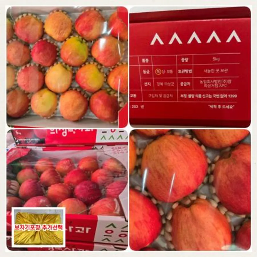 경북 의성 사과 5kg 내외 16~18과 (보자기포장 포함) 아삭한 식감 단단한 껍질 국내산 과일 선물세트 이미지