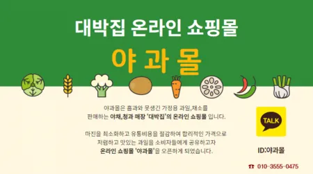 야과몰 맛있고 달콤한 한입 고구마 쫄고구마 3kg 이미지
