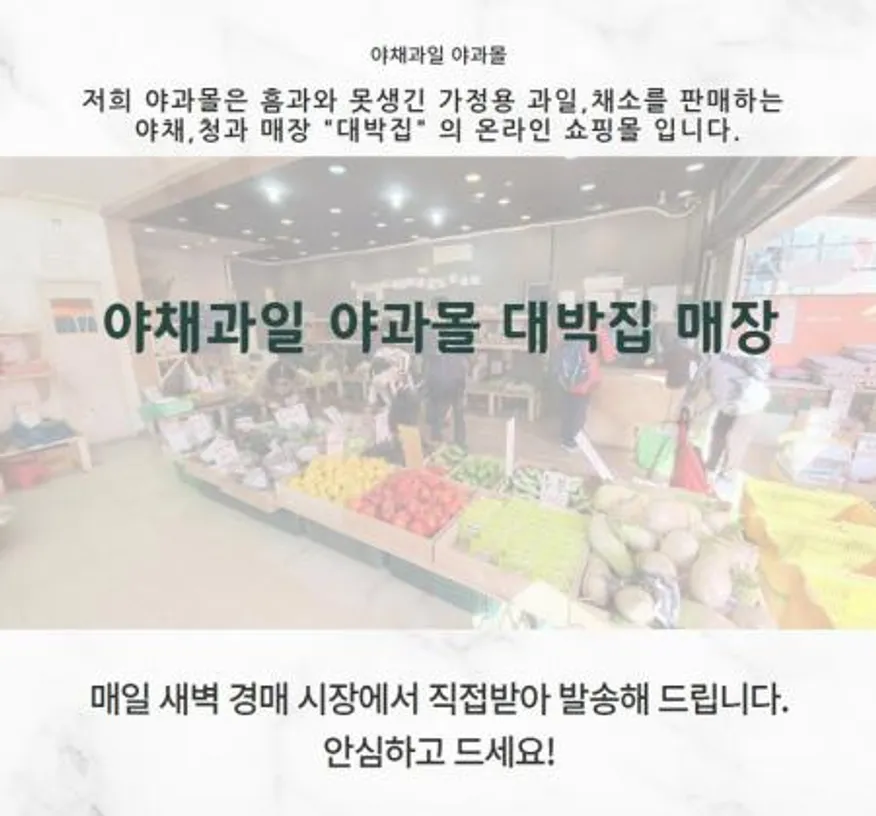 야과몰 달콤단단 신선한 맛 토마토 중대과 5kg 이미지