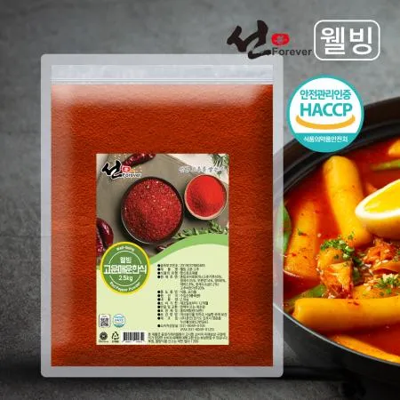선포에버 웰빙 2.5kg 업소용 식당용 고운고추 매운한식용