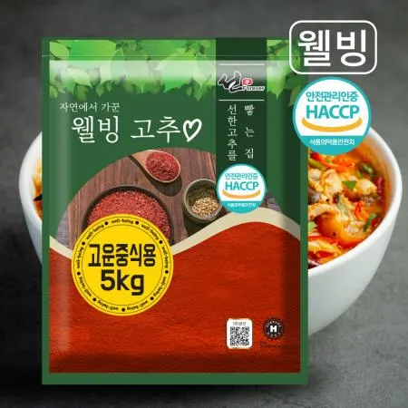 프리미엄 웰빙 5kg 업소용 식당용 고운고추 중식용