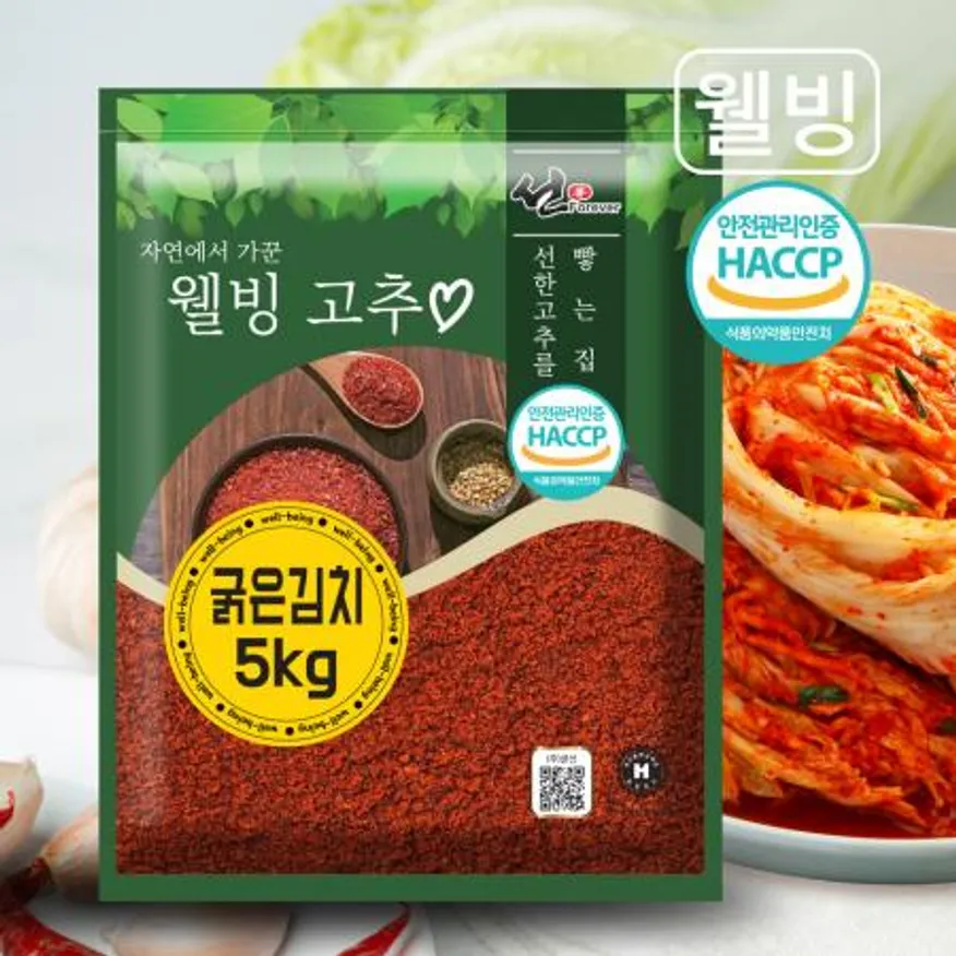 프리미엄 웰빙 5kg 업소용 식당용 굵은고추 김치용 이미지