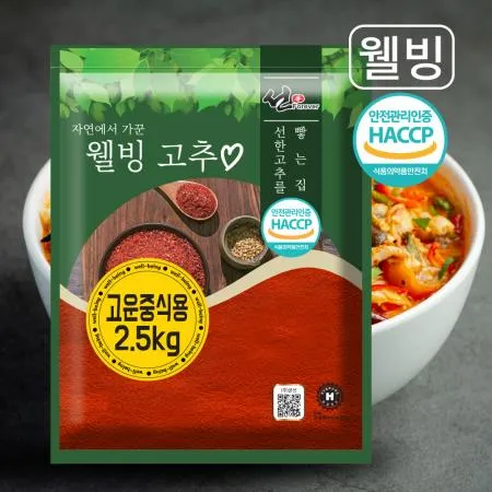 프리미엄 웰빙 2.5kg 업소용 식당용 고운고추 중식용