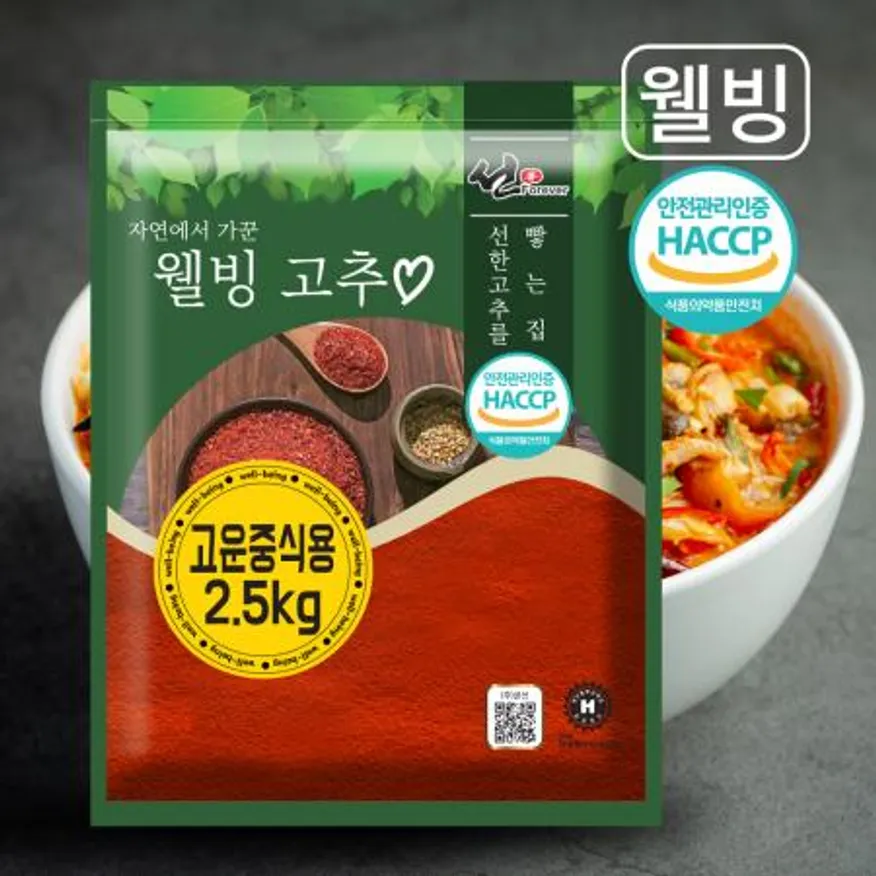 프리미엄 웰빙 2.5kg 업소용 식당용 고운고추 중식용 이미지