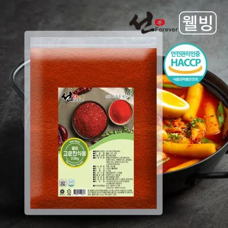 선포에버 웰빙 2.5kg 업소용 식당용 고운고추 한식용