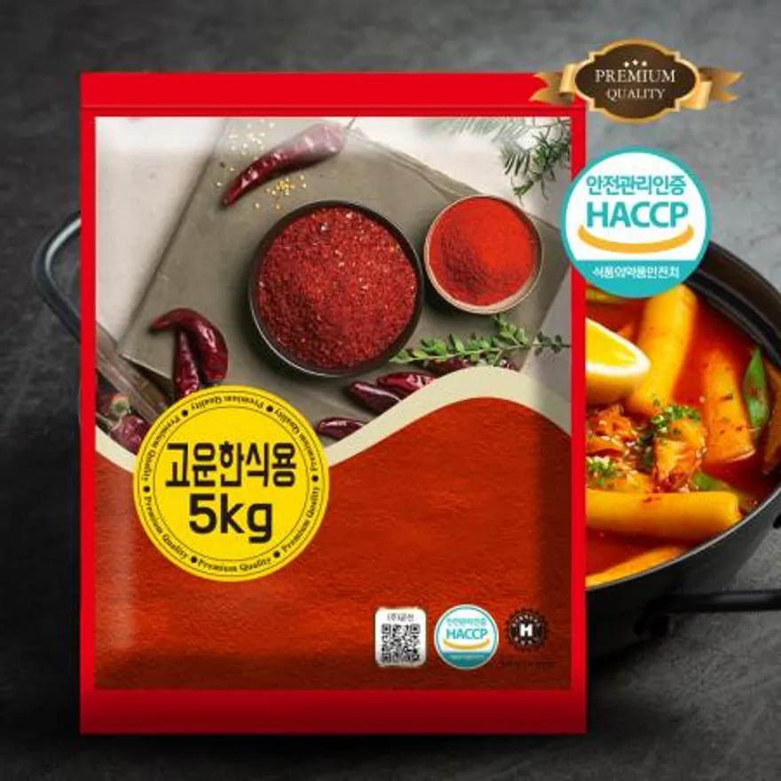 프리미엄 5kg 가정용 업소용 식당용 고운 고춧가루 한식용 대용량 고추가루 이미지