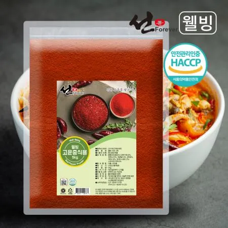 선포에버 웰빙 5kg 업소용 식당용 고운고추 중식용