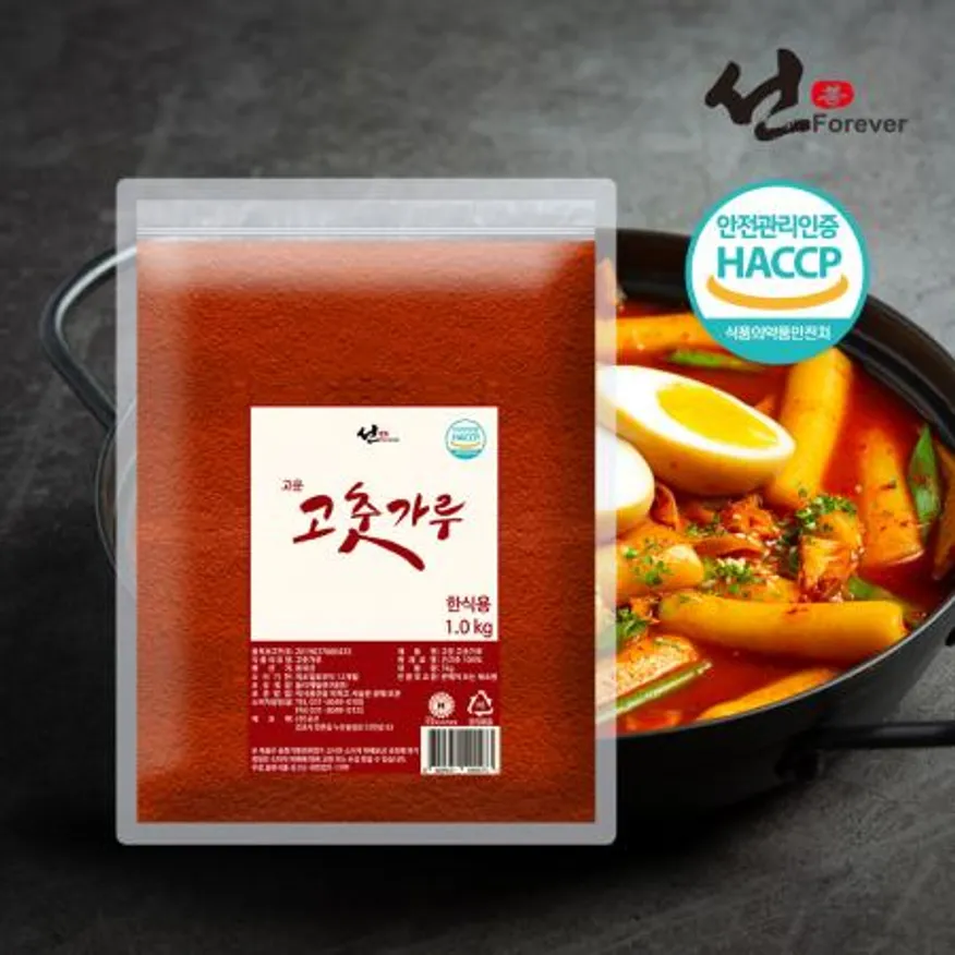 선포에버 1kg 가정용 업소용 식당용 고운 고춧가루 한식용 대용량 고추가루 이미지