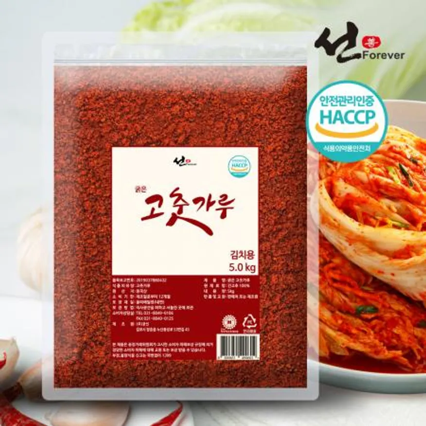 선포에버 5kg 가정용 업소용 식당용 굵은 고춧가루 김치용 대용량 고추가루 이미지