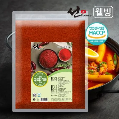 선포에버 웰빙 5kg 업소용 식당용 고운고추 한식용