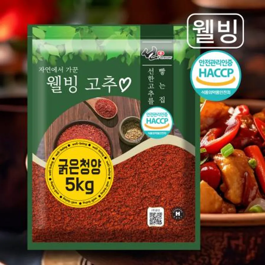 프리미엄 웰빙 5kg 업소용 식당용 굵은고추 청양 이미지