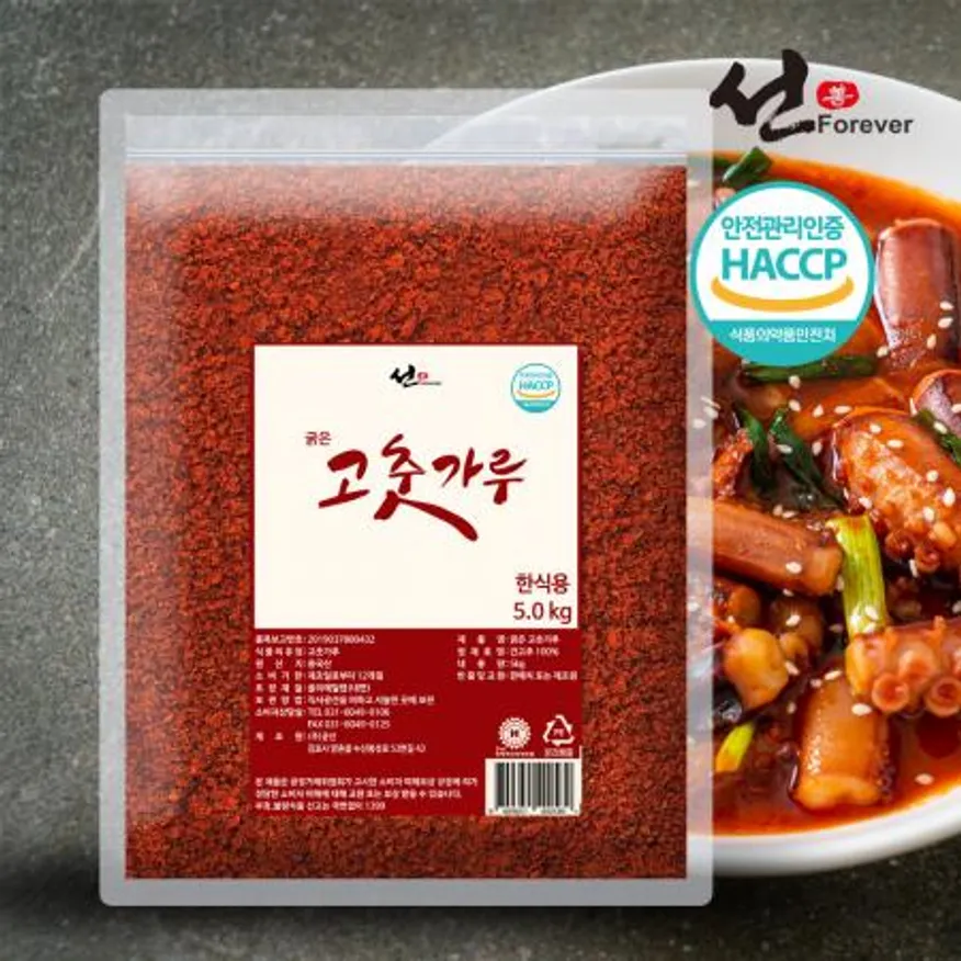 선포에버 5kg 가정용 업소용 식당용 굵은 고춧가루 한식용 대용량 고추가루 이미지