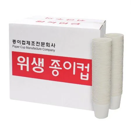 업소용 무지 종이컵(50ea x 20줄) 1000개 (6.5oz/185ml)