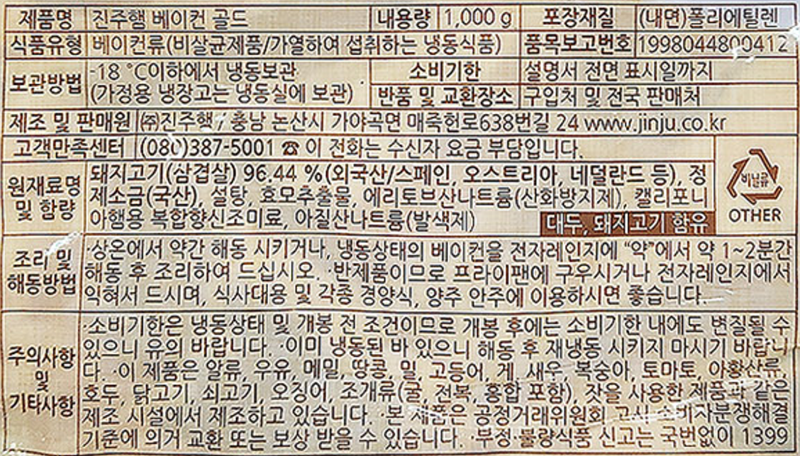 상품정보제공고시