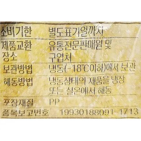 삼립 쫄깃한 잉글리쉬머핀 240g 샤니 냉동빵 간식 이미지