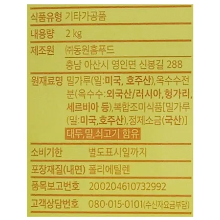 동원 비셰프 마일드 치킨튀김 가루 2kg 이미지