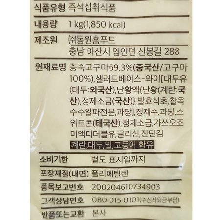상품정보제공고시