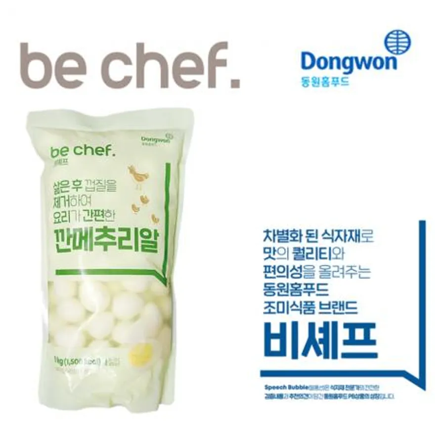 동원 비셰프 깐메추리알 1KG (냉장) 이미지