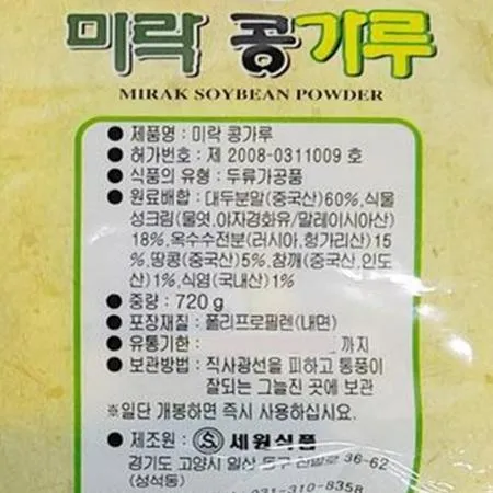 미락 콩가루 720g (60GX12EA) 일회용 콩국수 콩물용 이미지