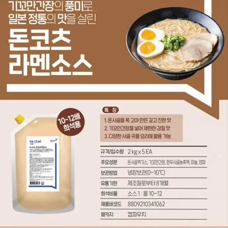 동원 비셰프 돈코츠라멘소스 2KG (냉장) 이미지