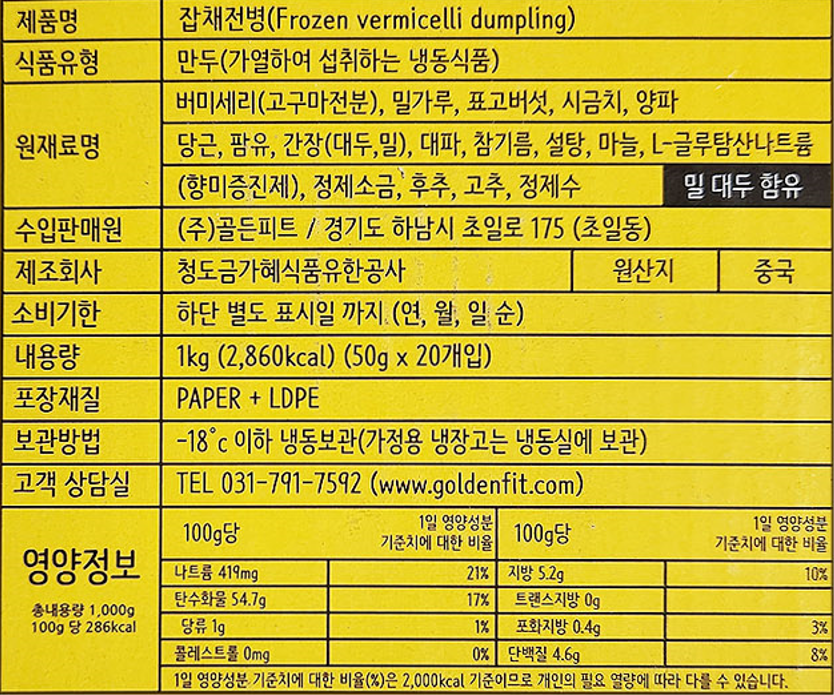 상품정보제공고시