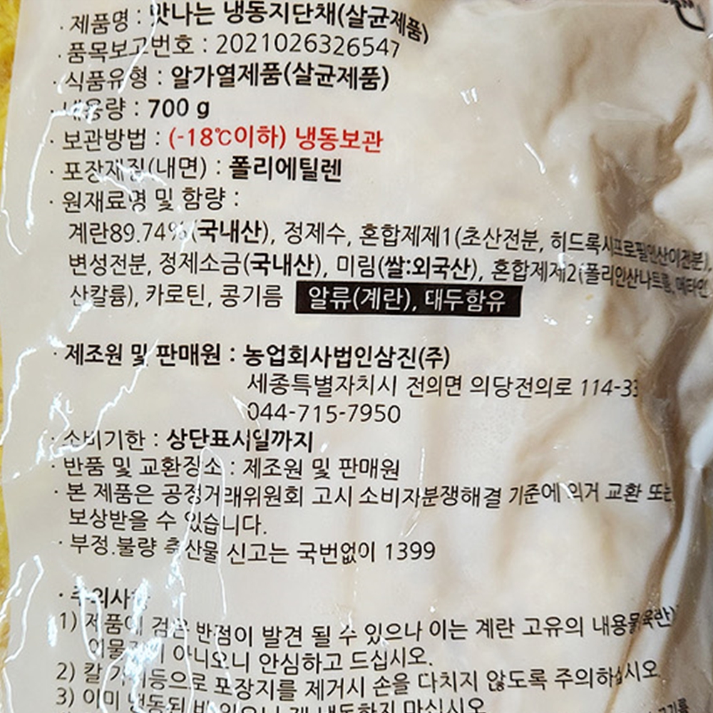 상품정보제공고시