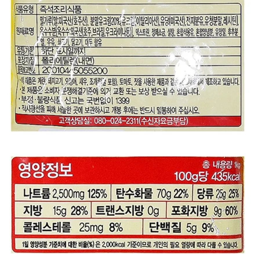 오뚜기 크림스프 1kg 이미지