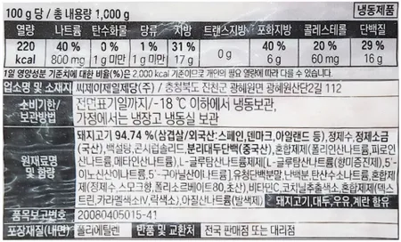 CJ 크레잇 정통 베이컨 1KG (냉동) 이미지