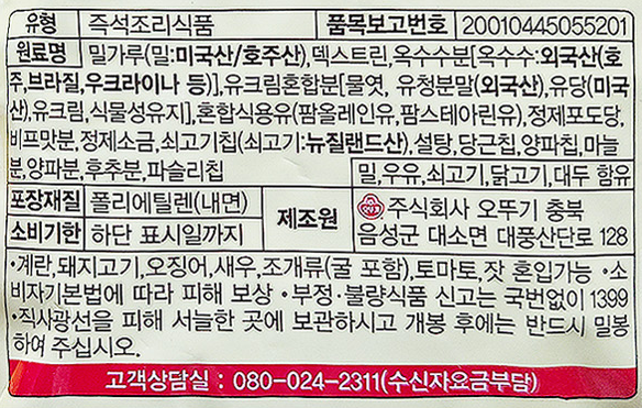 상품정보제공고시
