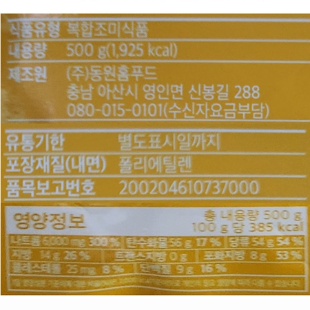 상품정보제공고시