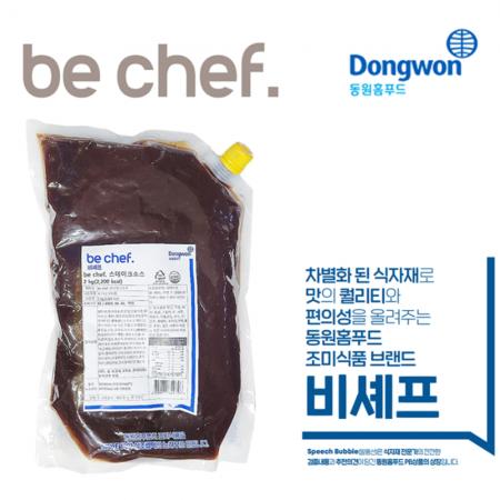 동원 비셰프 스테이크소스 2kg (냉장)