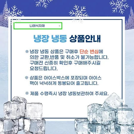 아워홈 계란 지단채 700g 지단 계란채 (냉동) 이미지