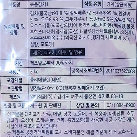 상품정보제공고시