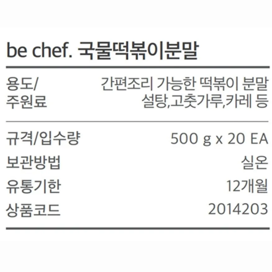 동원홈푸드 비셰프 국물떡볶이분말 500g 이미지