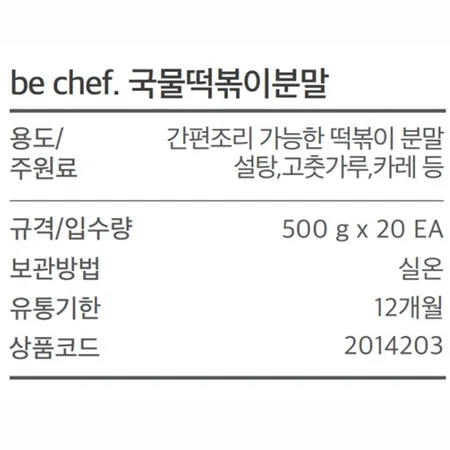 동원홈푸드 비셰프 국물떡볶이분말 500g 이미지