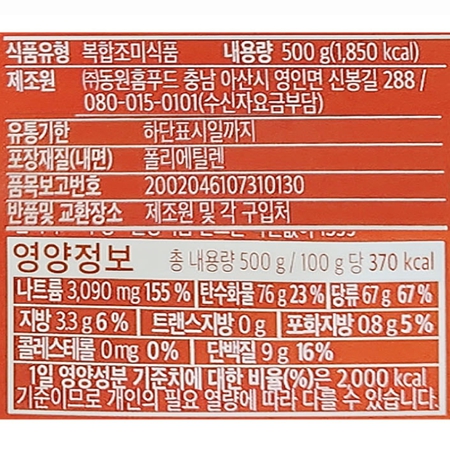 상품정보제공고시