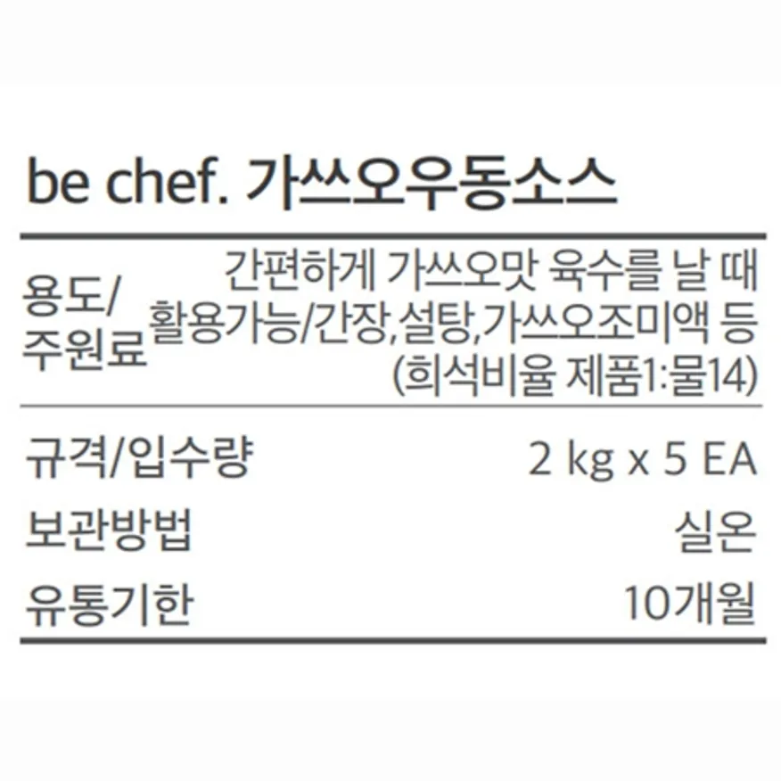 동원 홈푸드 비셰프 우동소스 2kg 이미지