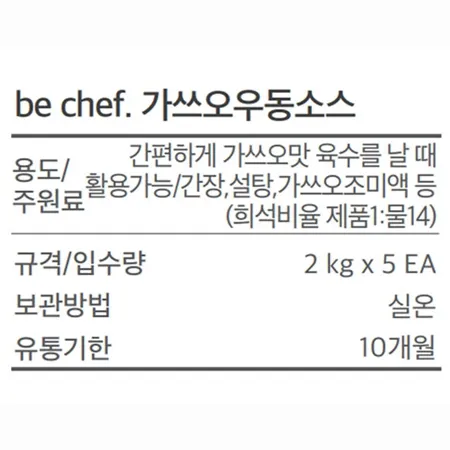 동원 홈푸드 비셰프 우동소스 2kg 이미지