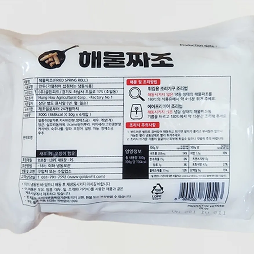 골든피트 해물짜조 300G 이미지